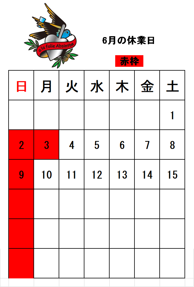 6月前半のスケジュール