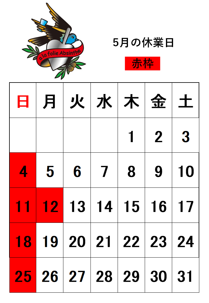 5月のスケジュール